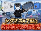 🚨【対策しないとヤバイ】シグナスX 7型のおすすめカスタム　シグナス研究所