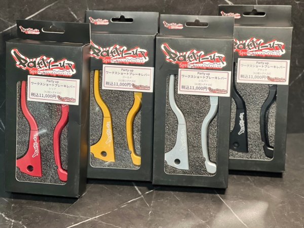 シグナス4.5型、SHARK FACTORY ショートブレーキレバー 左右セット 🏍️「シグナスXの操作性とデザインを進化！Partyup ワークスショート