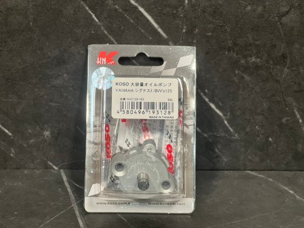 画像3: 🛠️ KOSO 大容量オイルポンプ|シグナスX・BW'S125用でエンジン性能を最大化! 🚀 (3)
