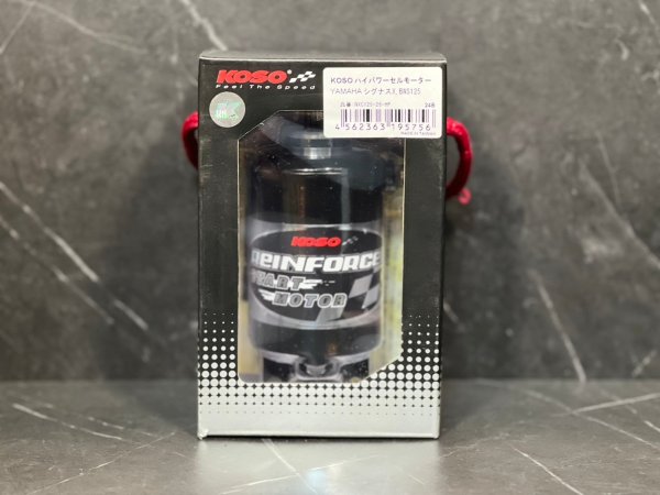 画像5: ✨ KOSO ハイパワーセルモーター [シグナスX・BW'S125・マジェスティS対応]｜高圧縮車両のスターター性能を向上！ 🚀 (5)