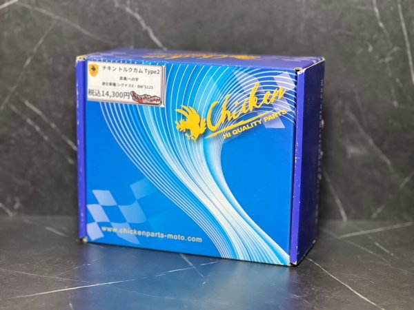 画像5: 🐔チキン トルクカム Type2［シグナスX ・BW'S125対応］｜若者に大人気の走行性能カスタムパーツ！ 🚀 (5)