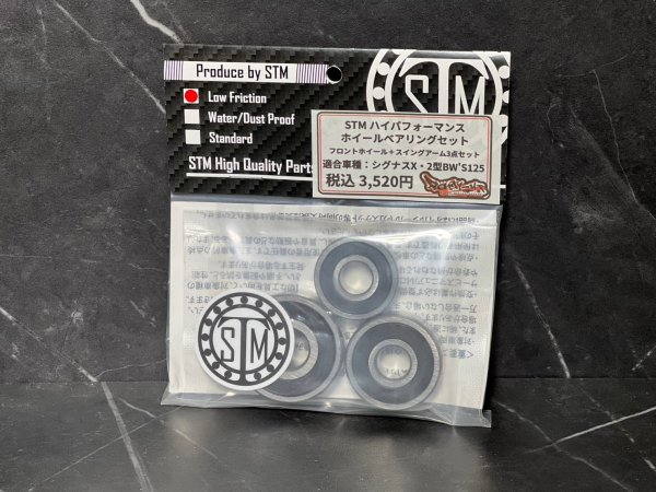 画像1: 🛠️ STM ベアリングセット [燃費向上＆最高速アップ]｜シグナスX・BW'S125対応 🚀 (1)