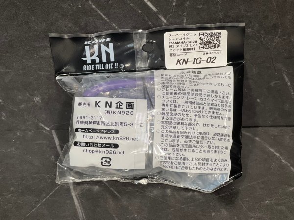 画像3: ✨ スーパーイグニッションコイル【YAMAHA/SUZUKI】タイプ2|ノイズカット配線付きで性能アップ! (3)