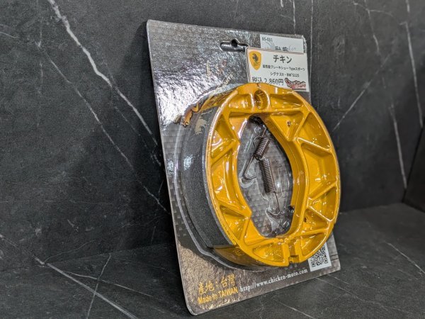 画像2: 🐓 チキン 高性能ブレーキシュー Typeスポーツ|ストリートからスポーツライドまで対応! (2)