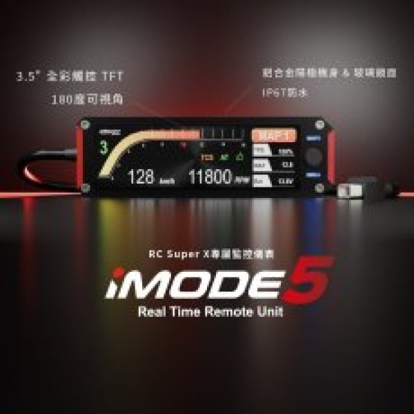 画像5: ✨ aRacer iMode5｜次世代のECUコントローラーで究極のチューニングを実現 🚀 (5)