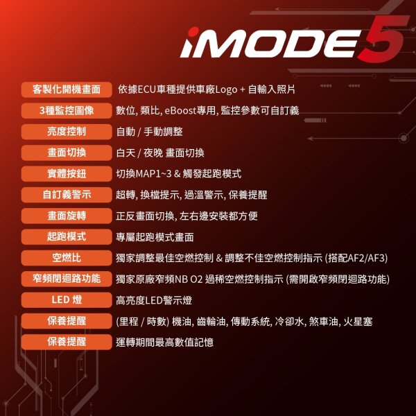 画像6: ✨ aRacer iMode5｜次世代のECUコントローラーで究極のチューニングを実現 🚀 (6)