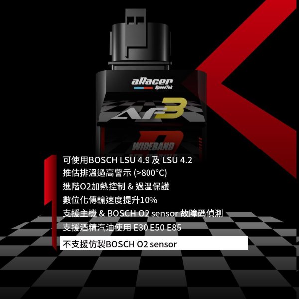 画像9: aRacer AF3空燃比モジュール  🚀 (9)