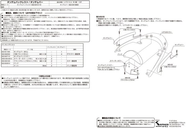 画像5: 🏍️ KITACO タンデムバックレスト タイプ2|シグナスX 2型・3型対応! 🚦 (5)