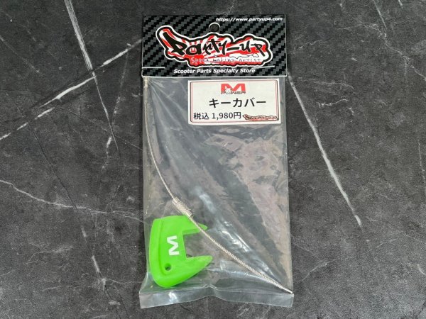 画像4: 🏍️ モンキーパワー キーカバー|個性を演出するカラフルなキーアクセサリー! 🎨🔑 (4)