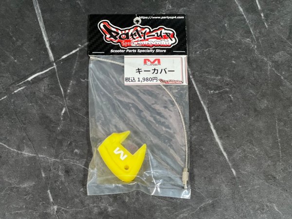 画像2: 🏍️ モンキーパワー キーカバー|個性を演出するカラフルなキーアクセサリー! 🎨🔑 (2)