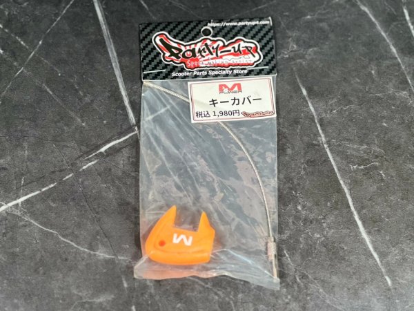 画像3: 🏍️ モンキーパワー キーカバー|個性を演出するカラフルなキーアクセサリー! 🎨🔑 (3)