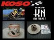 画像3: 🌟 シグナスX KOSO × KN企画 チャンプトルクカム 🌟 (3)