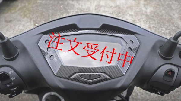 画像4: 🌟 MOS カーボン製 メーターカバー【シグナスX 5型専用】】🌟 (4)