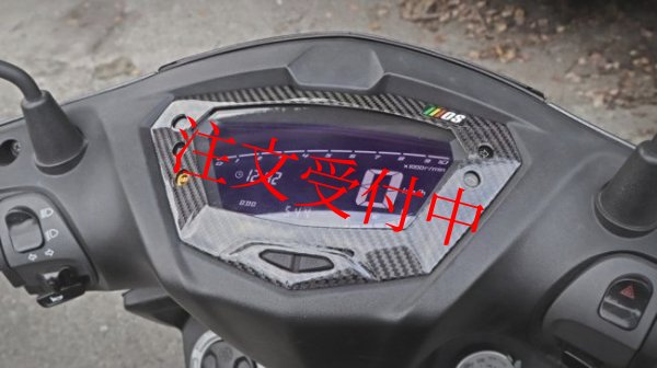 画像3: 🌟 MOS カーボン製 メーターカバー【シグナスX 5型専用】】🌟 (3)