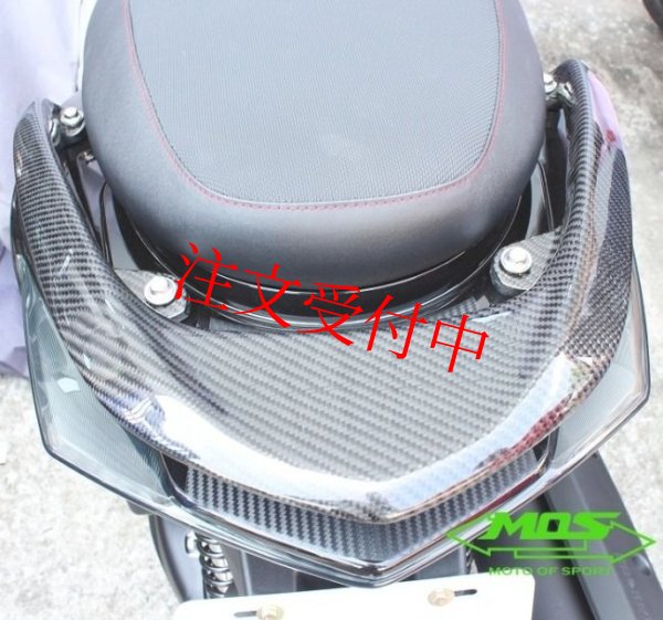 画像4: 🌟 MOS カーボン製 タンデムバー【シグナスX 2〜3型 SE44J対応】】🌟 (4)