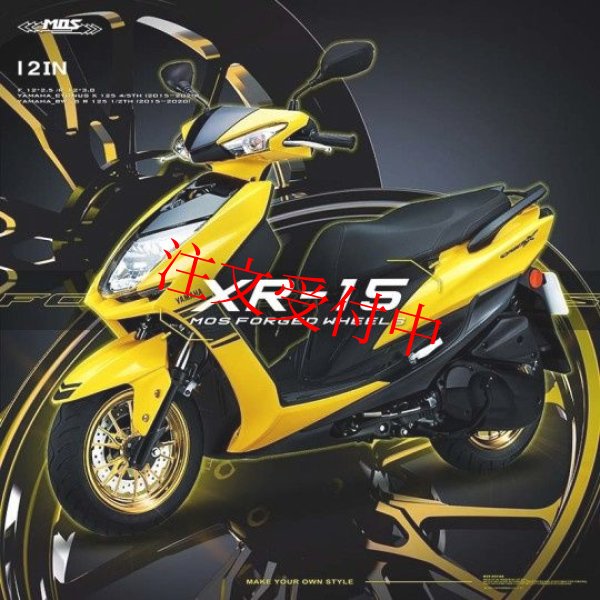 画像6: 🌟 MOS 12インチ XR15 フォージドホイール【シグナスX 4〜5型対応】】🌟 (6)