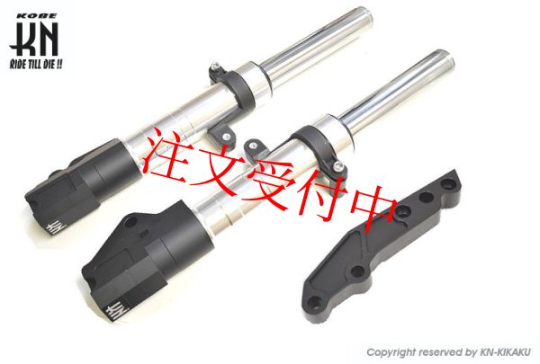 画像2: 🚀 KN企画 スーパーフロントフォーク【シグナスX 2〜3型用】】🚀 (2)