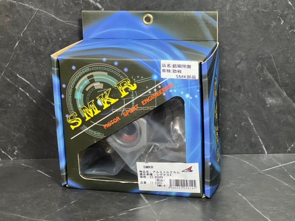 画像5: 🔥【SMKR アルミトルクカム】🔥JOSHO1 推薦パーツ 🚀 (5)