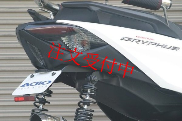 画像7: 🏍 ADIO ロングホイールベースキット｜シグナスグリファス SEJ4J対応！ 🏍 (7)