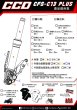 画像5: ✨CCD C13 PLUS フロントフォーク｜見た目も機能も最上級！✨ (5)