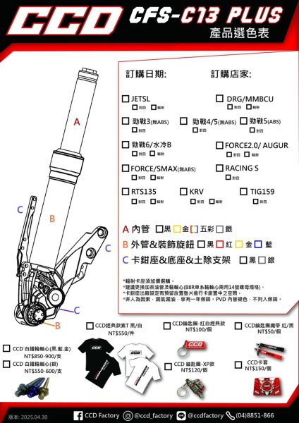 画像5: 【超ハイエンドモデル】✨CCD FACTORY C53 シグナスｘフロントフォーク｜他と被らない唯一無二の存在！ (5)