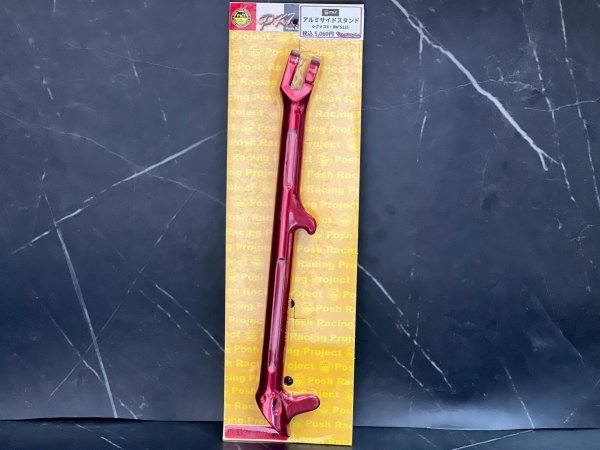 画像8: ✨PK7 アルミサイドスタンド 【シグナスX/BW'S125対応】✨ (8)