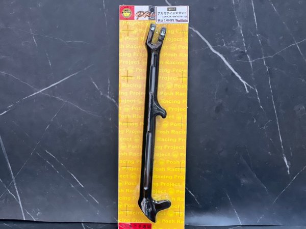 画像5: ✨PK7 アルミサイドスタンド 【シグナスX/BW'S125対応】✨ (5)