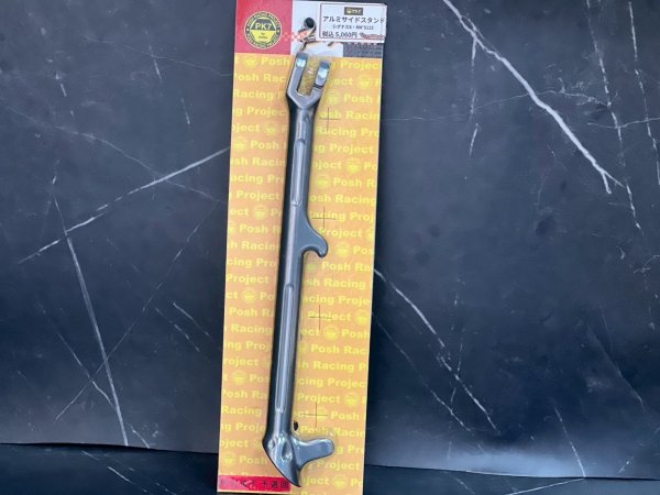 画像9: ✨PK7 アルミサイドスタンド 【シグナスX/BW'S125対応】✨ (9)