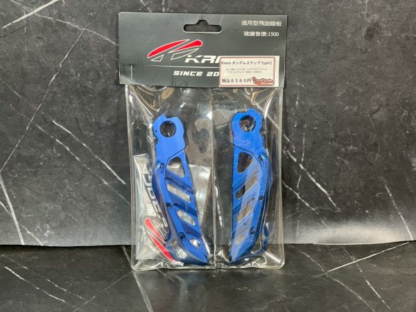 画像3: 🌟 Krace タンデムステップ Type2 🌟 【2〜6型シグナスX・シグナスグリファス・マジェスティS・SMAX・FORCE対応】 (3)