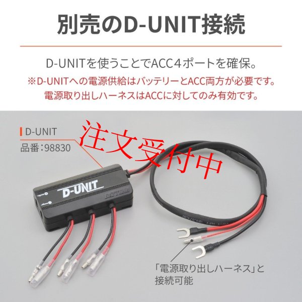 画像5: 🌟 DAYTONA（デイトナ）かんたん電源取出しハーネス 🌟 【シグナスX 5型対応｜ACC電源を手軽に確保！】 (5)
