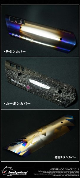 画像12: 🦔 HEDGEHOG ヘッジホッグ H-01 マフラー　直通静音（シグナスX / グリファス対応）🦔  (12)