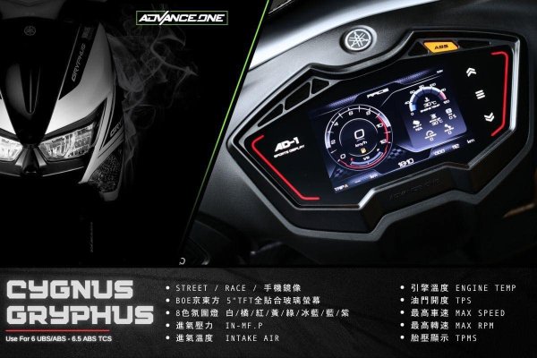 画像6: 📱ADVANCE ONE AD-1 TFT液晶メーター|シグナスグリファス専用 多機能デジタルメーター (6)