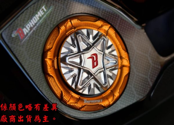 画像3: 🐐【Baphomet】バフォメット グリファス  アルミ燃料キャップリング 鎧甲紋 バフォメット (3)