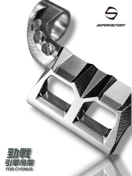 画像1: 🛠️【Super Factory】１ピース　CNCエンジンハンガー　1、2ロング［シグナスX 1型〜5型対応］ロンスイ (1)
