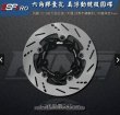 画像1: 👑【KING brake】キングブレーキ　SP版 セミフローティングディスク ｜特殊六角スリット×航空アルミ｜ディスクローター シグナスｘ 対応 (1)