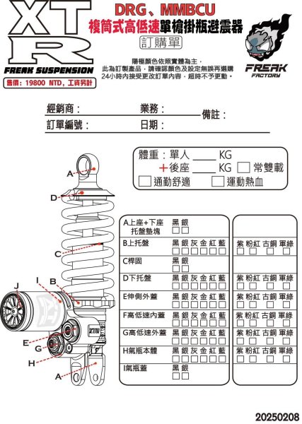 画像19: 👹【FreakFactory】怪獸工廠 XTR PRO ツインショック リアサスペンション｜シグナスX／グリファス対応 (19)