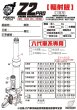 画像18: 👹【FreakFactory】怪獸工廠 Z2‑PRO フロントフォーク フルアジャスタブル｜シグナスX／グリファス対応モデル (18)