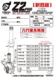 画像19: 👹【FreakFactory】怪獸工廠 Z2‑PRO フロントフォーク フルアジャスタブル｜シグナスX／グリファス対応モデル (19)