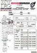 画像18: 👹【FreakFactory】怪獸工廠 XTR PRO ツインショック｜シグナスX／グリファス対応 (18)
