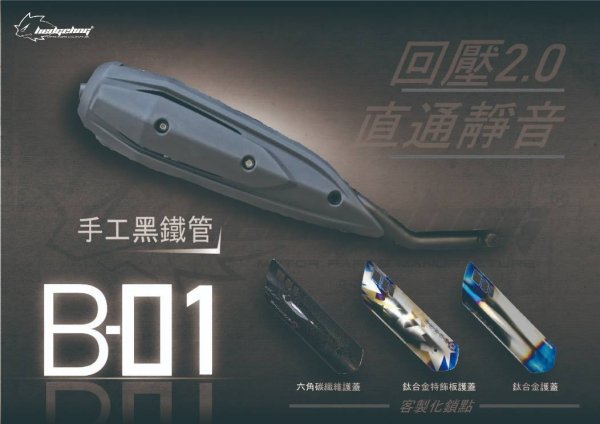 画像2: 🦔 HEDGEHOG ヘッジホッグ B-01 マフラー｜純正風デザイン×コスパ重視モデル登場！💨 (2)