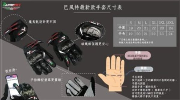 画像7: 🐐BAPHOMET  バフォカーボン グローブ｜タッチパネル対応🐐 (7)