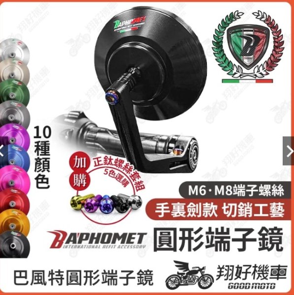 画像2: 🐐Baphomet バーエンドミラー 丸型|汎用品・シグナスX対応🐐 (2)