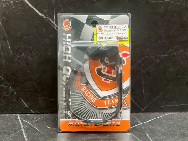 画像3: 🧩 新雅部品 スロットルボディ変換ハーネス｜国内仕様⇔台湾仕様 BW’S車両にシグナス用スロボを装着可能 (3)