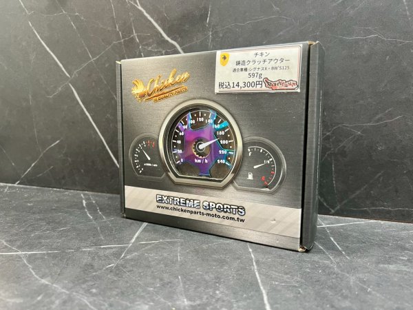 画像5: 🐓 チキン 鍛造クラッチアウター 597g|シグナスX・BW’S125対応 (5)