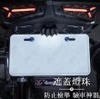 画像2: 🐾SKUNY LED ナンバー灯 肉球カバー　グリファス スクーニーフェンダーレスキット 専用 (2)
