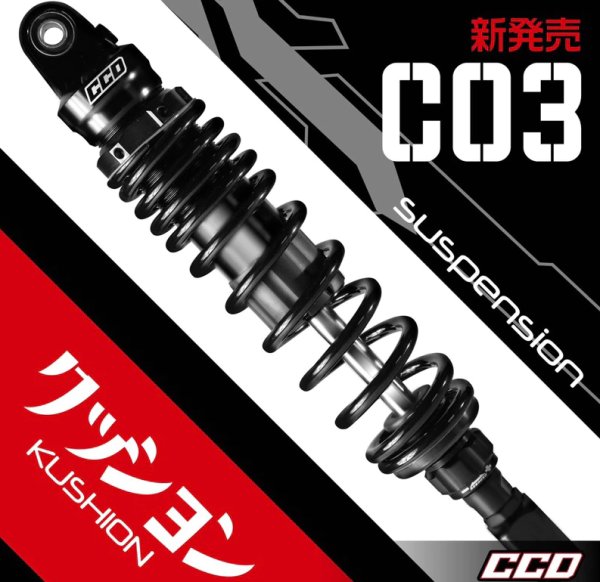 画像2: 🔥ゲリラ大セール🔥　🏁CCD FACTORY C03　シグナスｘ 　2.3型　グリファス　6型　リアサスペンション (2)