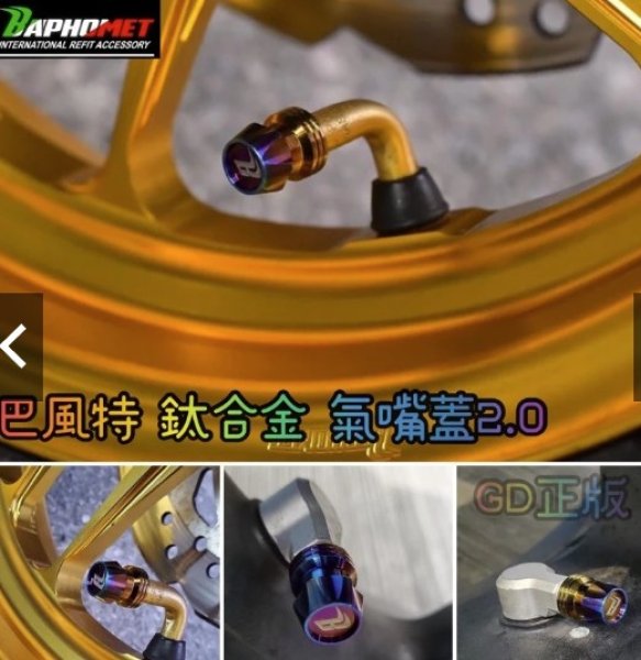 画像2: 🐐BAPHOMET チタン エアバルブキャップ 2個セット｜汎用タイプ バフォメット (2)