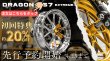 画像2: 🏁 DRAGON RACE DI229 鍛造軽量ホイール｜☆4/15までセール！ ☆シグナス グリファス / BW'S125対応　6,（前後セット (2)