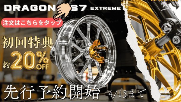 画像2: 🏁 DRAGON RACE DI229 鍛造軽量ホイール｜☆4/15までセール！ ☆シグナス グリファス / BW'S125対応　6,（前後セット (2)