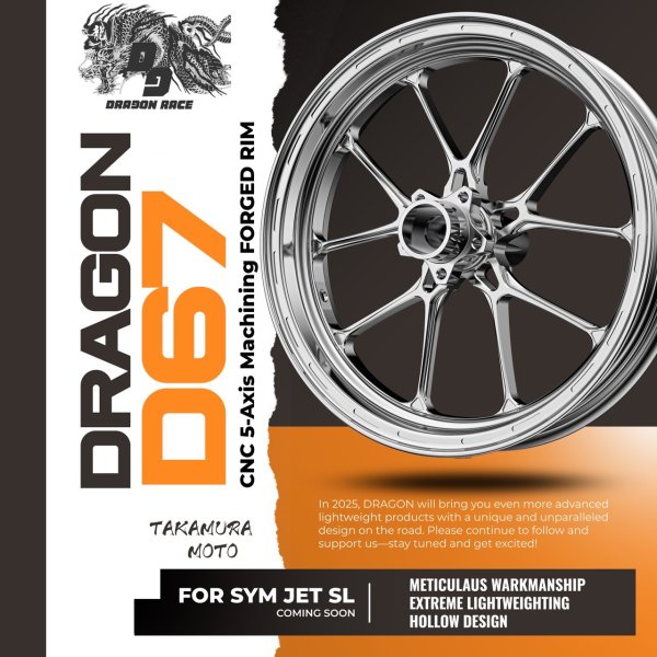 画像1: 🏁 DRAGON RACE DI229 鍛造軽量ホイール｜☆4/15までセール！ ☆シグナス グリファス 6〜７型 / BW'S125 対応　（前後セット） (1)